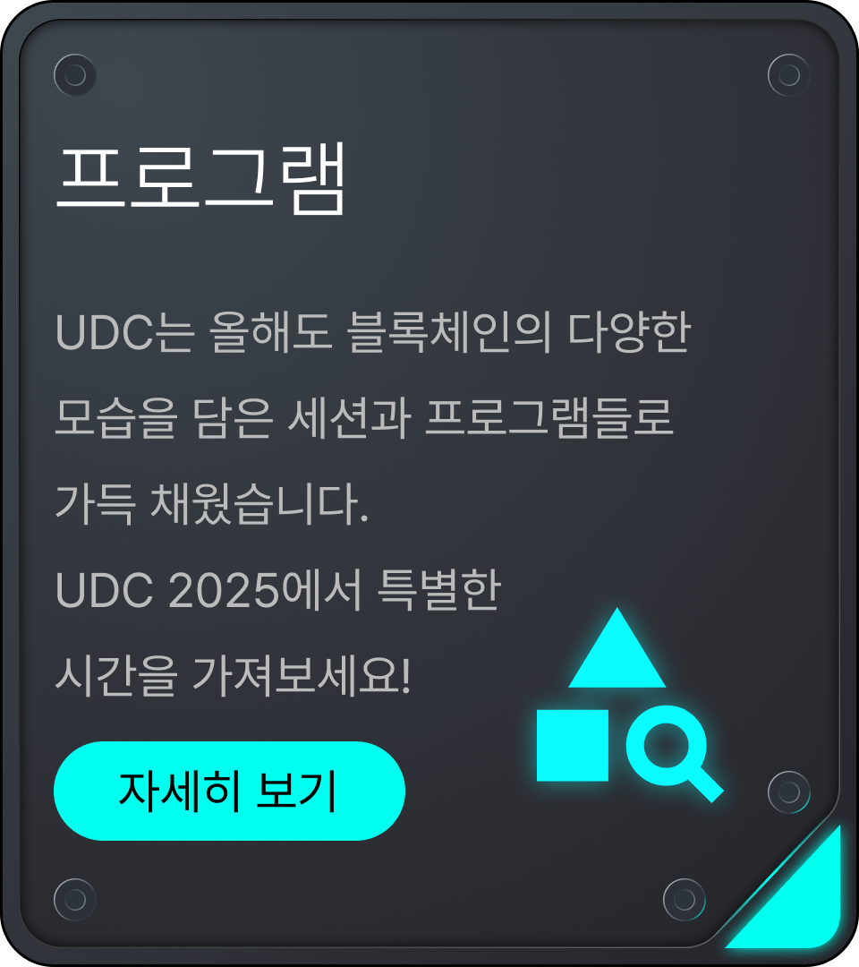 프로그램